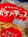 chiko