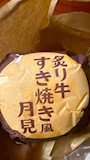 新着ブログ 月見🌙