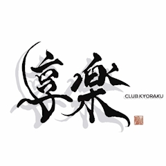 プロフィール写真1・スタッフケリー【錦糸町享楽☀️】｜享楽 -Day-・キョウラク - 錦糸町の朝・昼キャバ