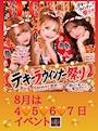 まな Salon de Bar NEO・ネオ - 中洲のスナック