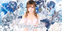 プロフィール写真17・愛咲　萌｜KANNAI Terrace・カンナイテラス - 関内のキャバクラ