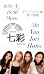 新着ブログ 今日の七彩🌈‼︎