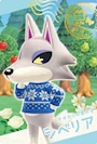 chiko