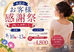 夕月湊琴🌙みこと🌟Mrs.CAFE~離宮~✰࿐⋆*