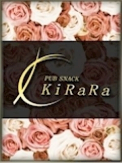 プロフィール写真2・キララスタッフ|KiRaRa - すすきのスナック