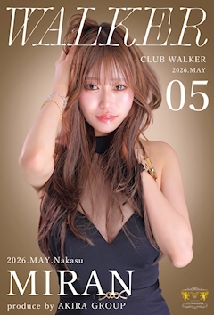プロフィール写真2・みらん｜CLUB WALKER・クラブ ウォーカー - 中洲のキャバクラ