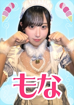 プロフィール写真1・もな【シュガーグループ】｜Melty Point・メルティーポイント - 池袋東口のガールズバー