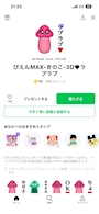新着ブログ こ