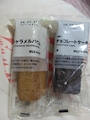 新着ブログ 今日のおやつ