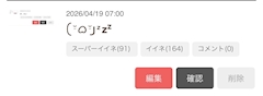 なつ