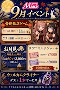 みなじゅきじゅき