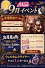 みなじゅきじゅき