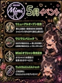 みなじゅきじゅき