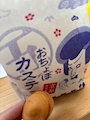 chiko