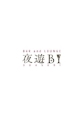 プロフィール写真1・るい|BAR and LOUNGE 夜遊BI・ヨアソビ - 菊池郡のガールズバー