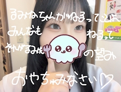 るみねが寝るならみんなも寝るよね？？？