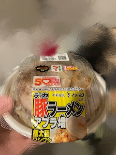 二郎ラーメン