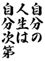 女の子