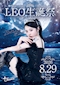 プロフィール写真2・👯レオ👯|Luxury BAR CHANCE・チャンス - 心斎橋筋のガールズバー