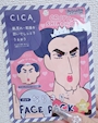 chiko