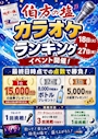新着ブログ 伯方の塩🎤
