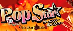 プロフィール写真1・ゆい【POP STAR】|Pop Star・ポップスター - 池袋のガールズバー