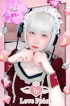 プロフィール写真1・すい|LovePoint オタロード店・ラブポイント - 日本橋のコンカフェ
