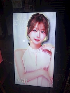 あみ(Lily)