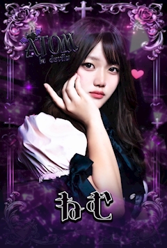 プロフィール写真1・ねむ｜Atom la devilu・アトムラデビル - 大森駅東口のガールズバー