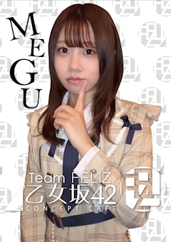 プロフィール写真1・めぐ｜FELIZ・フェリス - 名古屋 錦のコンカフェ