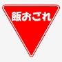 いずみん