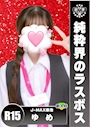 ゆ⭐️