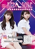 プロフィール写真1・ことか｜RED SOLE・レッドソール - 静岡 両替町のガールズバー