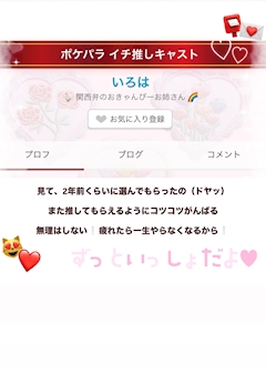 プロフィール写真4・いろは｜CLOTHO・クロト - 北上のキャバクラ