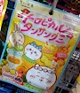 chiko