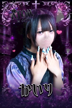 プロフィール写真1・かいり|Atom la devilu・アトムラデビル - 大森駅東口のガールズバー