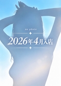女の子の名前