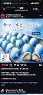 新着ブログ 絶対うまいやつ