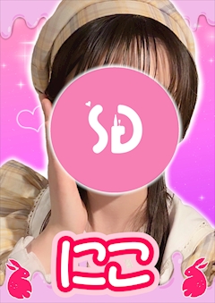 プロフィール写真1・にこ【シュガーグループ】|Cafe&Bar Honey Drop・ハニードロップ - 新橋のガールズバー