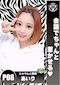 プロフィール写真1・あいり|居酒屋×Snack じゃりんこ豊田 - 豊田のスナック