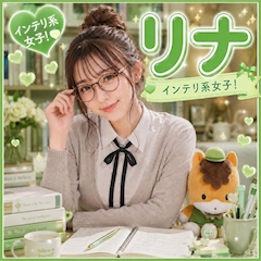 プロフィール写真1・リナ|隠れ家・カクレガ - 武蔵小山のガールズバー