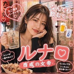 プロフィール写真1・ルナ｜隠れ家・カクレガ - 武蔵小山のガールズバー