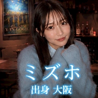 ミズホ 隠れ家