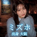 ミズホ