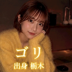 プロフィール写真1・ゴリ｜隠れ家・カクレガ - 武蔵小山のガールズバー