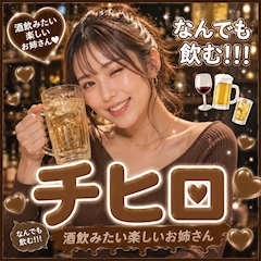 プロフィール写真1・チヒロ|隠れ家・カクレガ - 武蔵小山のガールズバー