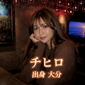 チヒロ