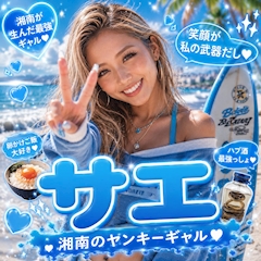 プロフィール写真1・サエ|隠れ家・カクレガ - 武蔵小山のガールズバー