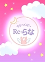 マジシャンまゆ