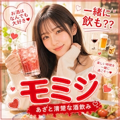 プロフィール写真1・モミジ|隠れ家・カクレガ - 武蔵小山のガールズバー